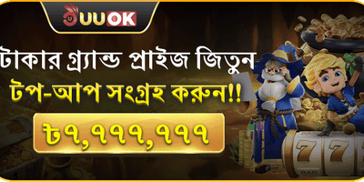 মেগা ডিপোজিট জ্যাকপট 💰 promotion