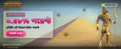 রহস্যময় পুরস্কারের সন্ধানে যান